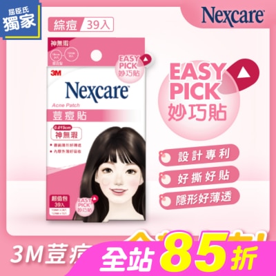 3M Nexcare - 3M 荳痘貼神無瑕綜合39入包