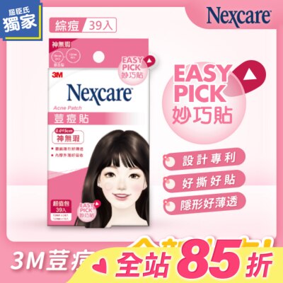 3M Nexcare 3M 荳痘貼神無瑕綜合39入包