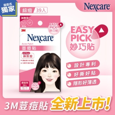 3M Nexcare 3M 荳痘貼神無瑕綜合39入包