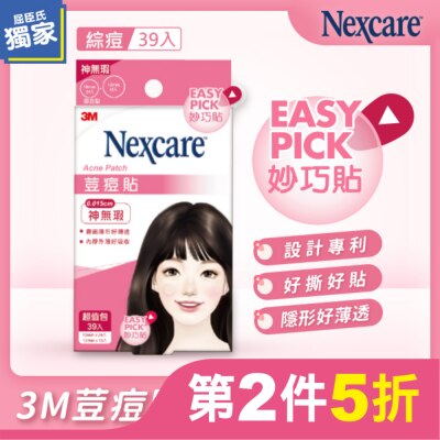 3M Nexcare 3M 荳痘貼神無瑕綜合39入包