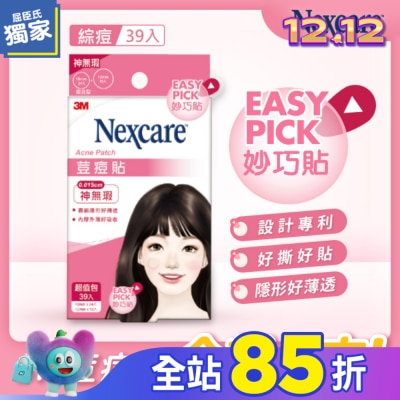 3M Nexcare 3M 荳痘貼神無瑕綜合39入包