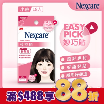 3M Nexcare 3M 荳痘貼神無瑕小痘18入包