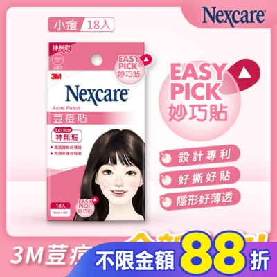 3M Nexcare 3M 荳痘貼神無瑕小痘18入包