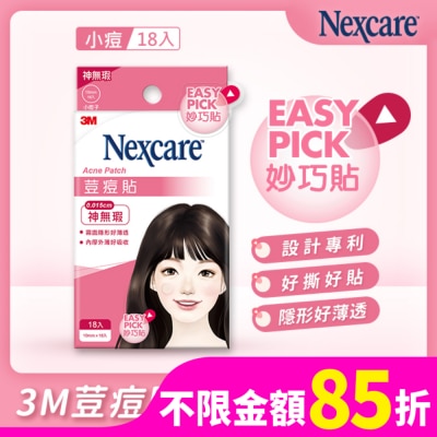 3M Nexcare 3M 荳痘貼神無瑕小痘18入包