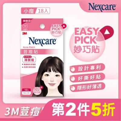 3M Nexcare 3M 荳痘貼神無瑕小痘18入包