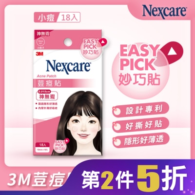 3M Nexcare 3M 荳痘貼神無瑕小痘18入包