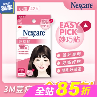 3M Nexcare - 3M荳痘貼神無瑕小痘42片包