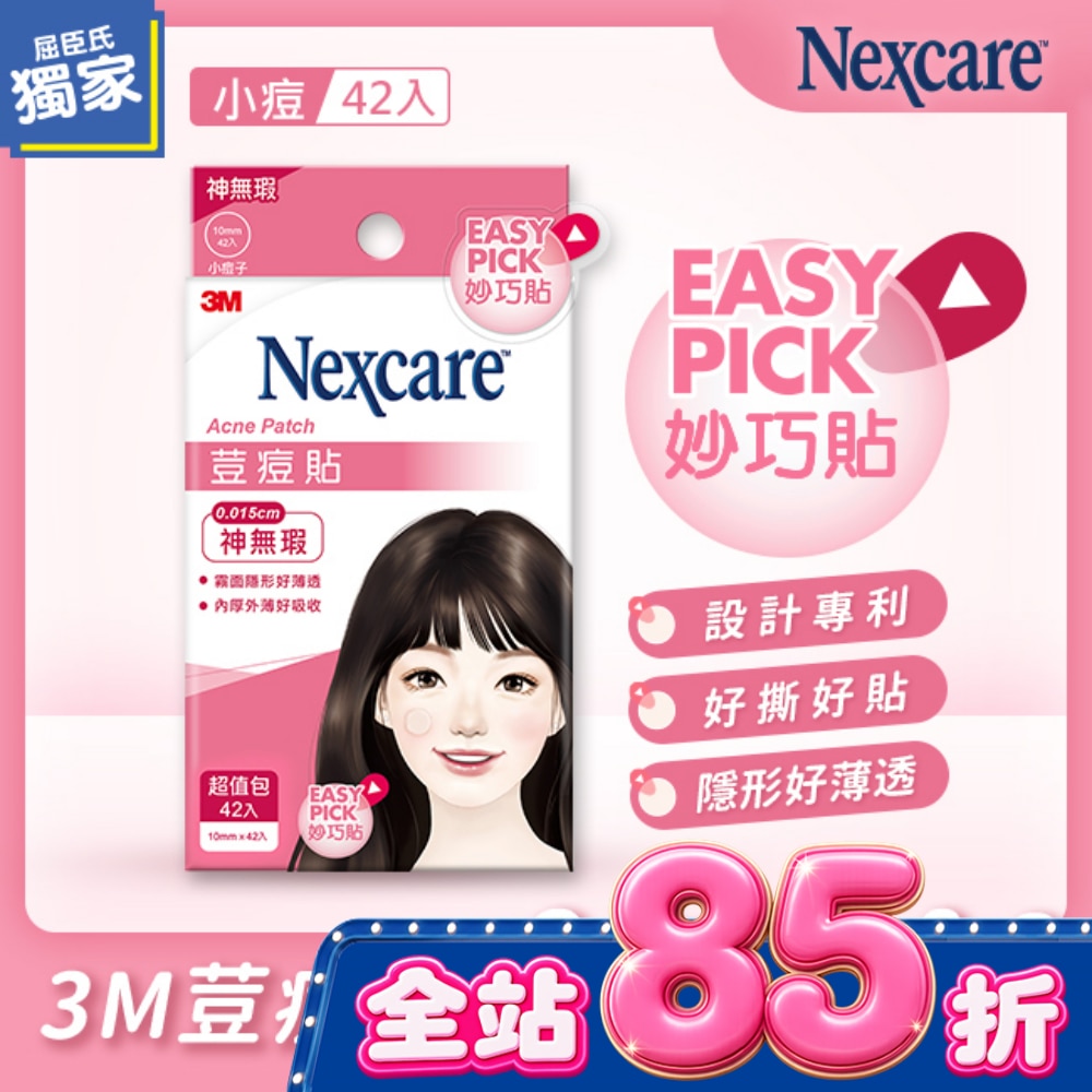 3M荳痘貼神無瑕小痘42片包 image