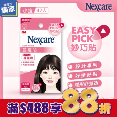 3M Nexcare 3M荳痘貼神無瑕小痘42片包