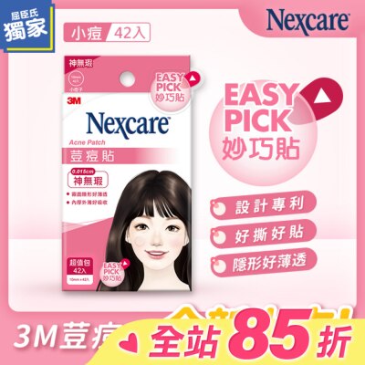 3M Nexcare 3M荳痘貼神無瑕小痘42片包