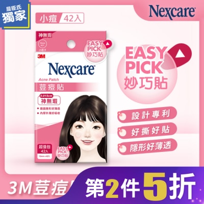 3M Nexcare 3M荳痘貼神無瑕小痘42片包
