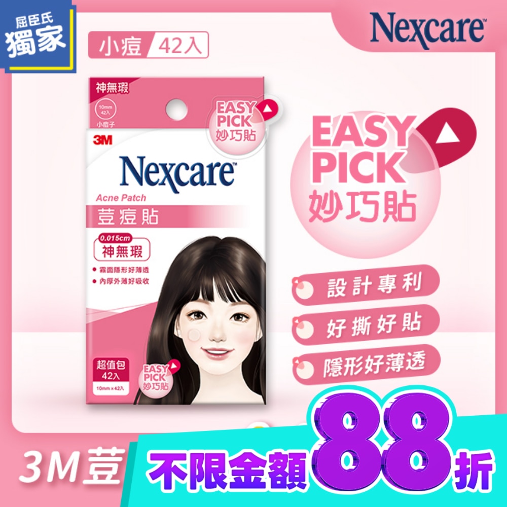 3M荳痘貼神無瑕小痘42片包 image