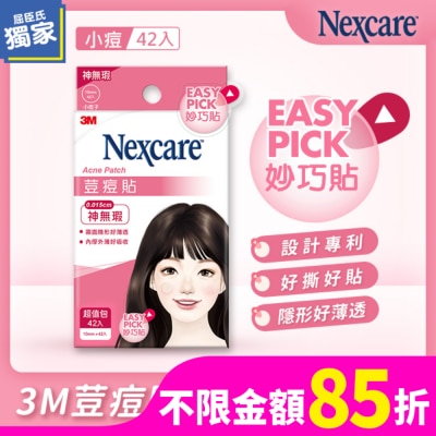 3M Nexcare 3M荳痘貼神無瑕小痘42片包