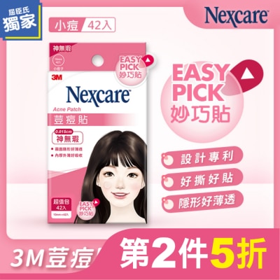 3M Nexcare 3M荳痘貼神無瑕小痘42片包