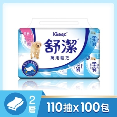 舒潔 舒潔萬用輕巧衛生紙110抽10包10串-箱購