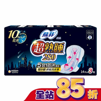 蘇菲 蘇菲超熟睡細緻棉柔28cm 14片3包