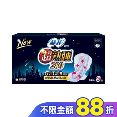 蘇菲 蘇菲超熟睡細緻棉柔28cm 14片3包