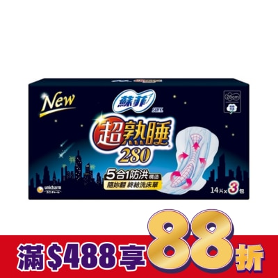 蘇菲 蘇菲超熟睡細緻棉柔28cm 14片3包