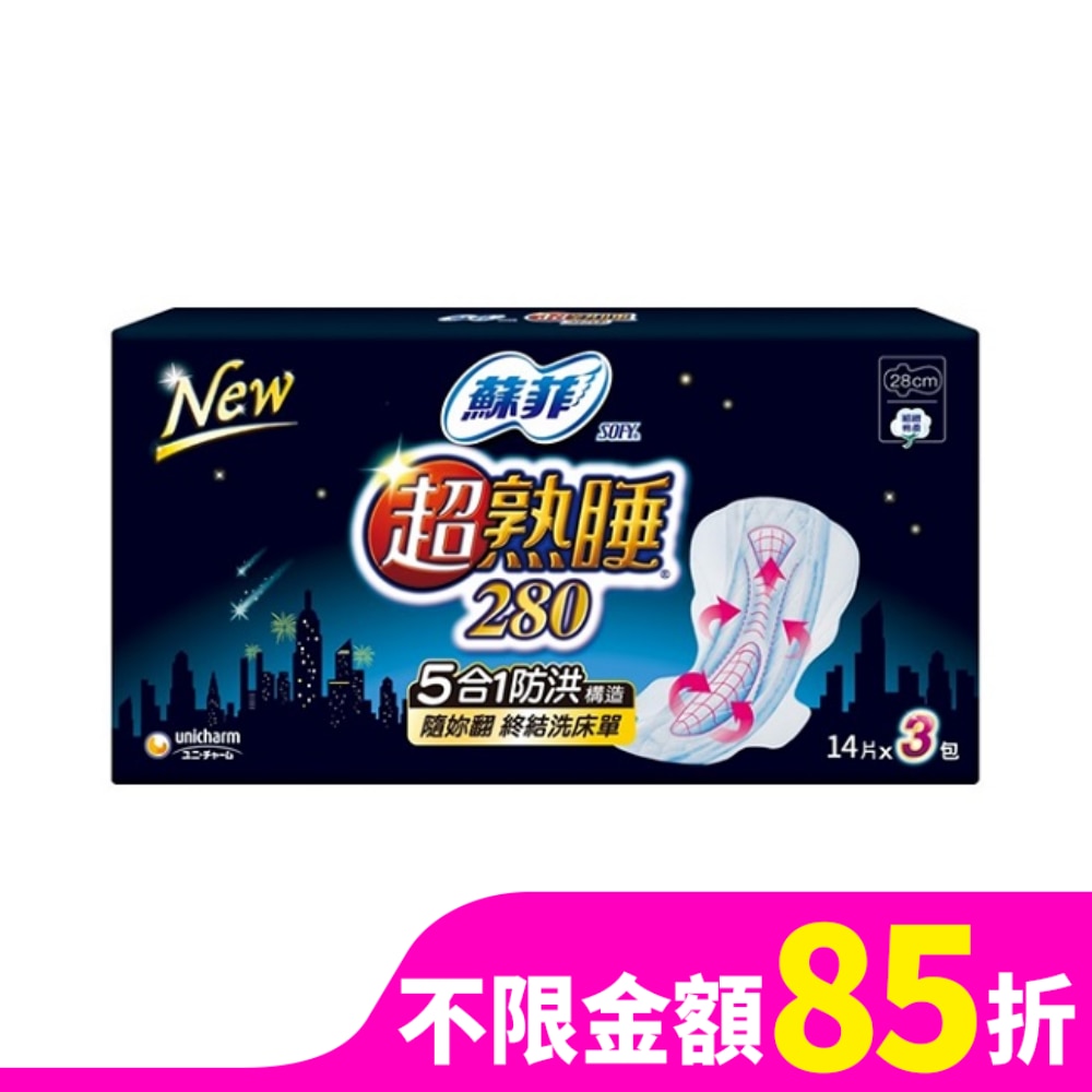 蘇菲超熟睡細緻棉柔28cm 14片3包