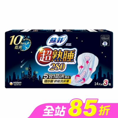 蘇菲 - 蘇菲超熟睡細緻棉柔28cm 14片3包