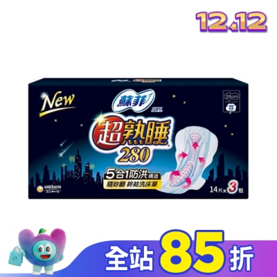 蘇菲 蘇菲超熟睡細緻棉柔28cm 14片3包