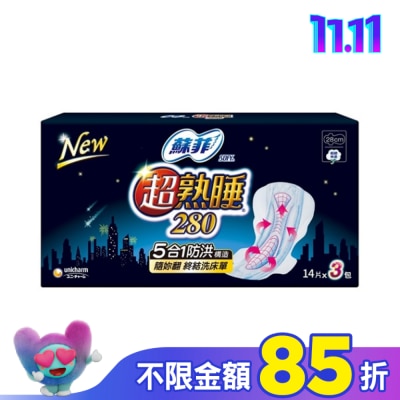 蘇菲 蘇菲超熟睡細緻棉柔28cm 14片3包