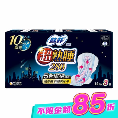 蘇菲 - 蘇菲超熟睡細緻棉柔28cm 14片3包 image