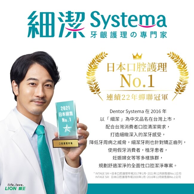 獅王細潔無隱角EX牙刷抗敏護齦(2入)