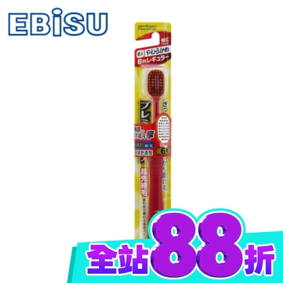 EBISU EBiSU惠百施倍護寬頭牙刷 軟毛 image