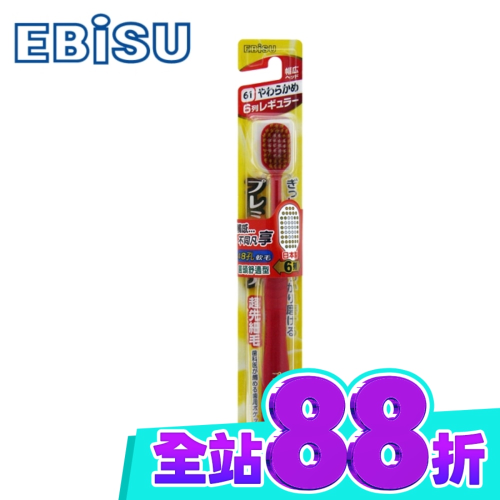 EBiSU惠百施倍護寬頭牙刷 軟毛 image