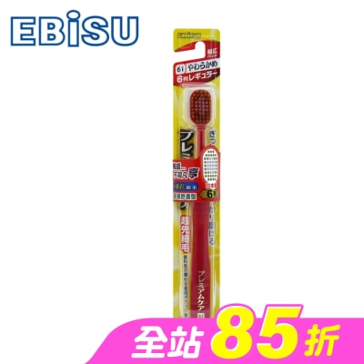 EBISU - EBiSU惠百施倍護寬頭牙刷-軟毛