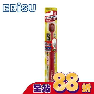 EBISU - EBiSU惠百施倍護寬頭牙刷-軟毛