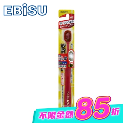 EBISU - EBiSU惠百施倍護寬頭牙刷-軟毛 image