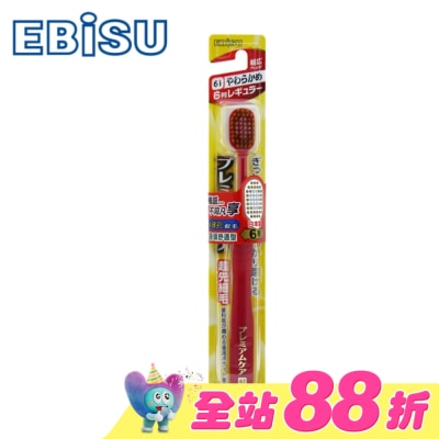 EBISU - EBiSU惠百施倍護寬頭牙刷-軟毛