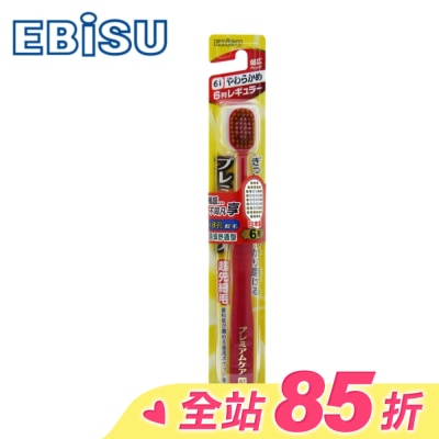 EBISU EBiSU惠百施倍護寬頭牙刷-軟毛