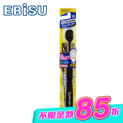 EBISU - 日本EBiSU-48孔7列優質倍護牙刷(加寬按摩型) B-8001S image