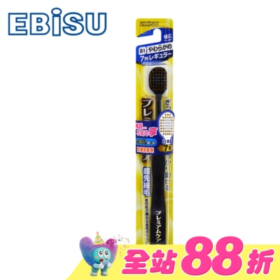 EBISU - 日本EBiSU-48孔7列優質倍護牙刷(加寬按摩型) B-8001S