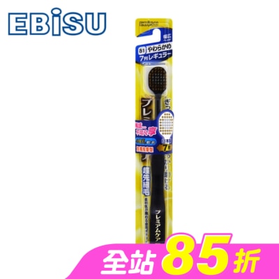 EBISU - 日本EBiSU-48孔7列優質倍護牙刷(加寬按摩型) B-8001S