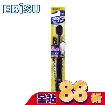 EBISU - 日本EBiSU-48孔7列優質倍護牙刷(加寬按摩型) B-8001S