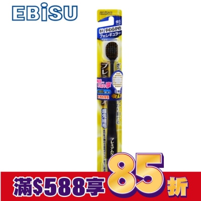 EBISU 日本EBiSU-48孔7列優質倍護牙刷(加寬按摩型) B-8001S