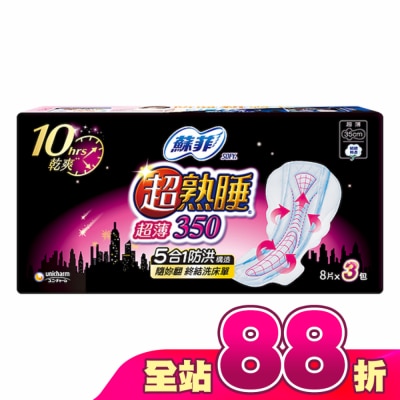 蘇菲 - 蘇菲超熟睡超薄細緻棉柔35cm 8片3包