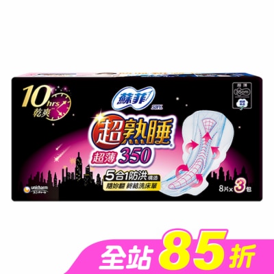 蘇菲 - 蘇菲超熟睡超薄細緻棉柔35cm 8片3包