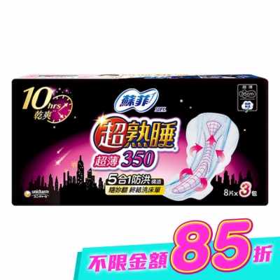 蘇菲 - 蘇菲超熟睡超薄細緻棉柔35cm 8片3包 image