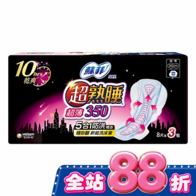 蘇菲 - 蘇菲超熟睡超薄細緻棉柔35cm 8片3包 image