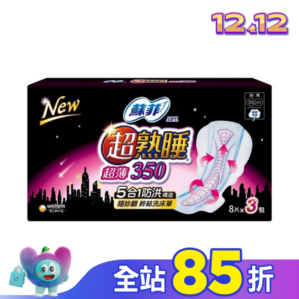 蘇菲超熟睡超薄細緻棉柔35cm 8片3包
