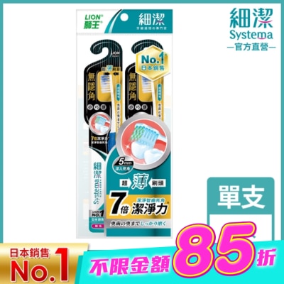 LION - 獅王細潔無隱角牙刷小巧頭(2入) image
