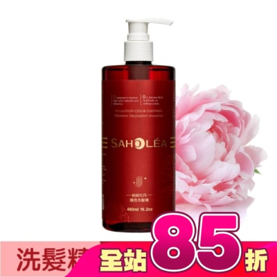 SAHOLEA - 森歐黎漾絲絨牡丹護色洗髮精480ml