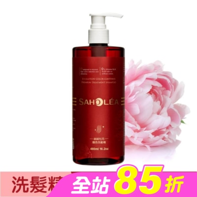 SAHOLEA - 森歐黎漾絲絨牡丹護色洗髮精480ml