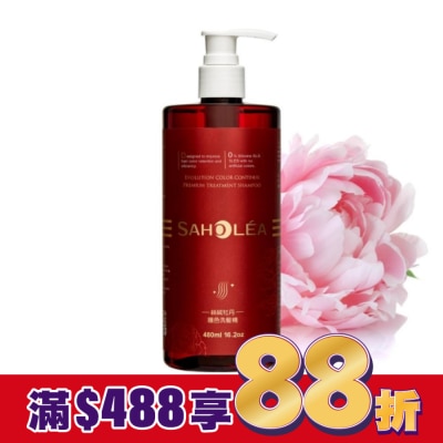 SAHOLEA 森歐黎漾絲絨牡丹護色洗髮精480ml