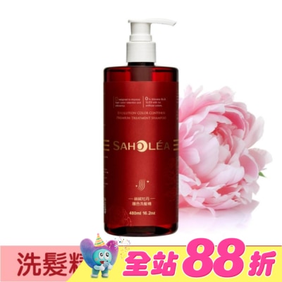 SAHOLEA - 森歐黎漾絲絨牡丹護色洗髮精480ml